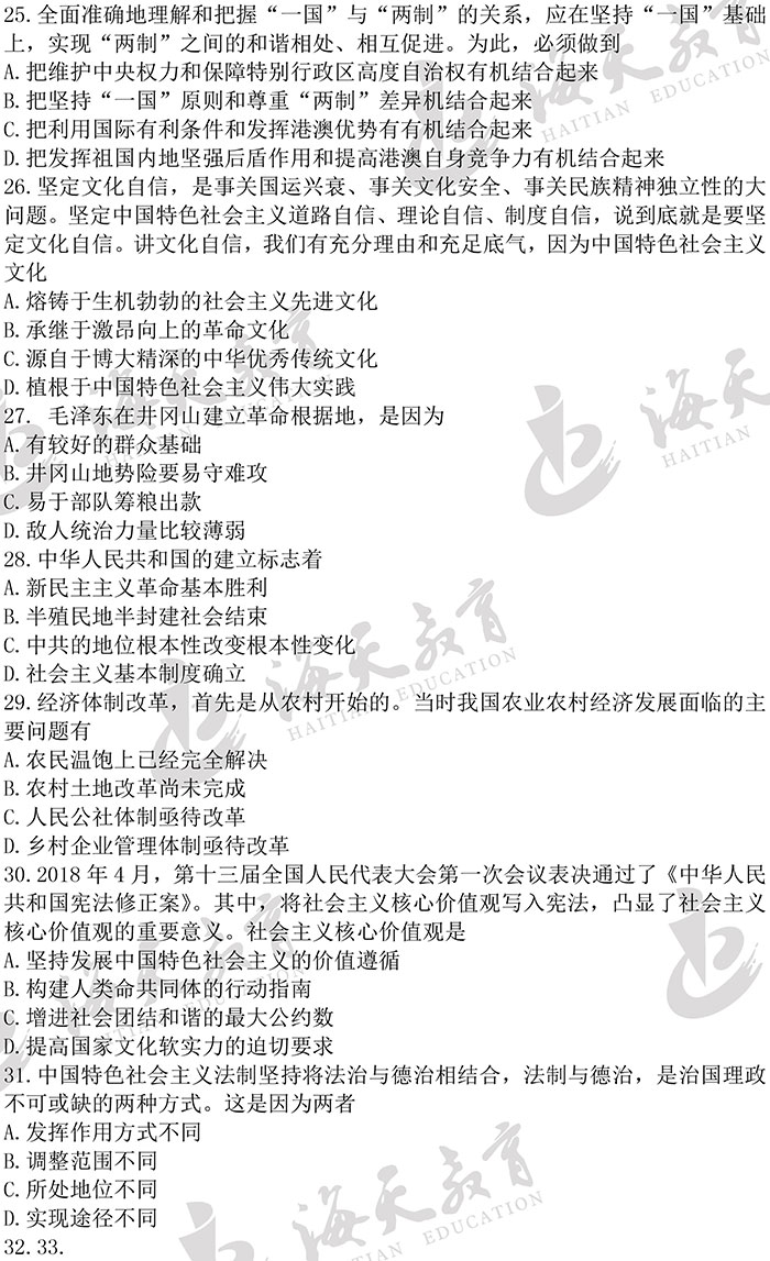 政治-4.jpg 政治-4.jpg