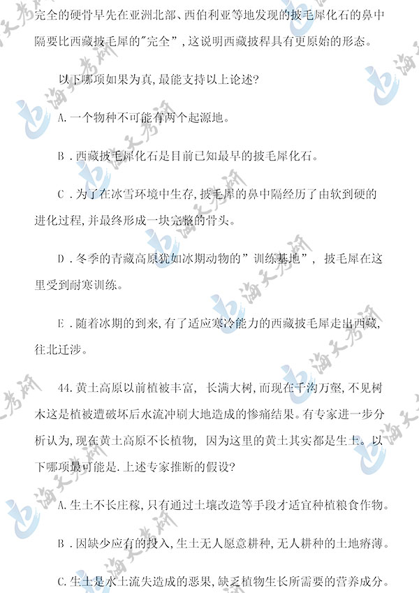 管理类联考逻辑-13.jpg 管理类联考逻辑-13.jpg